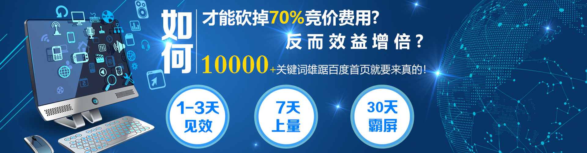 曲水百度竞价代理
