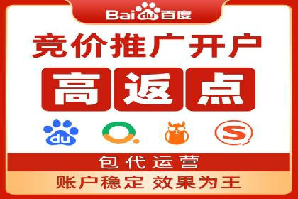竞价推广开户实战技巧案例分析